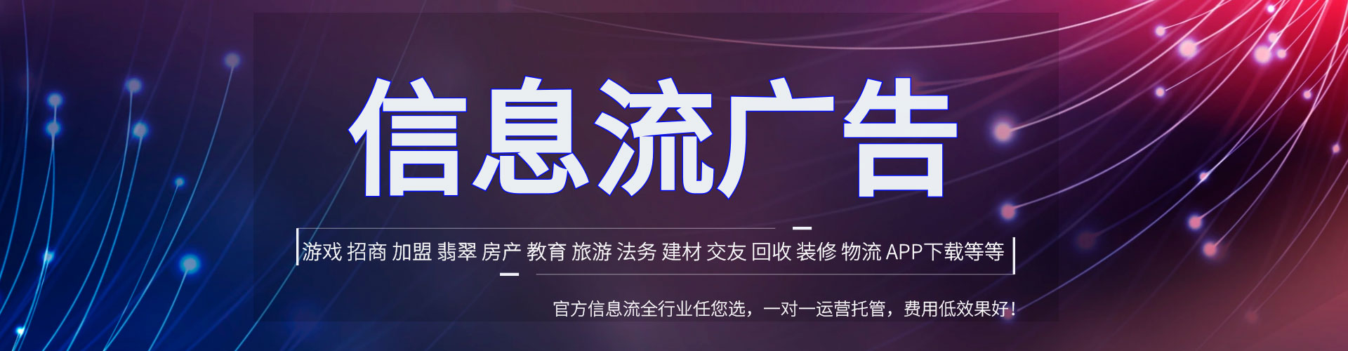 长汀百度信息流
